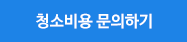 우수업체 추천받기